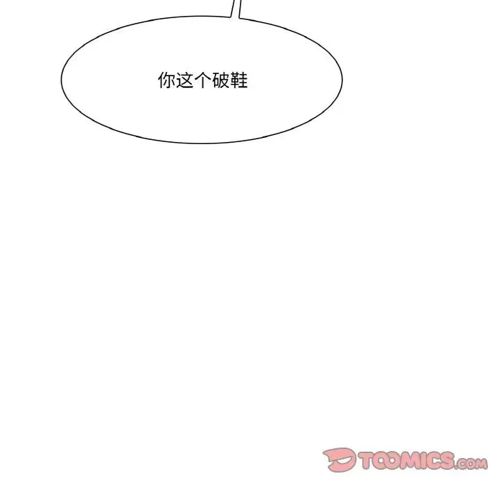 保姆调教中 第17話 第82页
