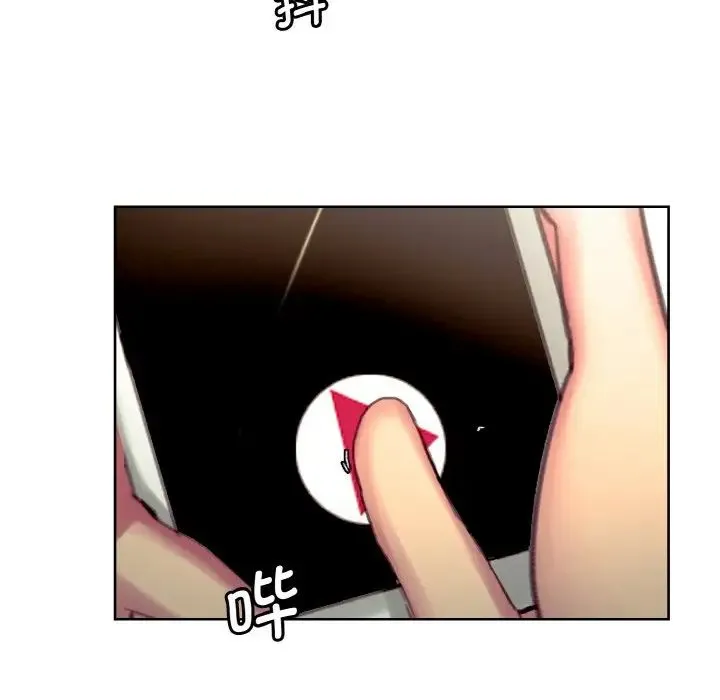 保姆调教中 第17話 第71页
