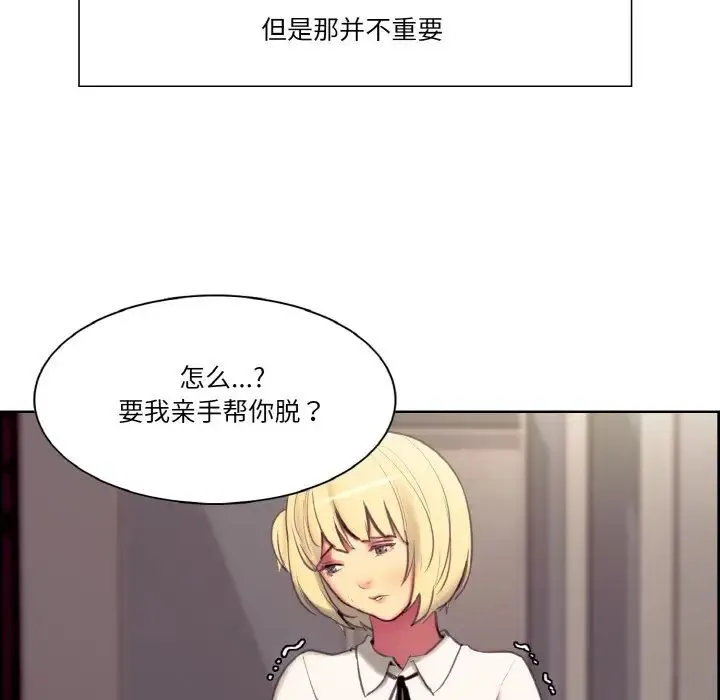 保姆调教中 第17話 第49页