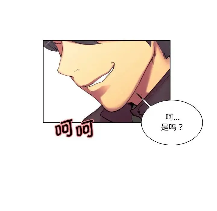 保姆调教中 第17話 第19页