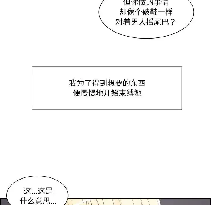 保姆调教中 第17話 第17页
