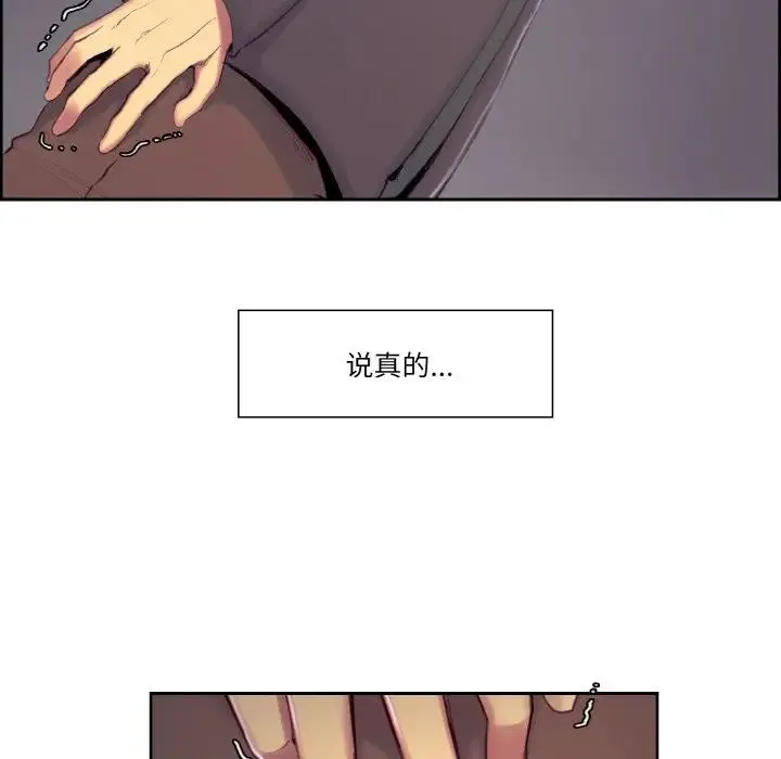 保姆调教中 第17話 第5页