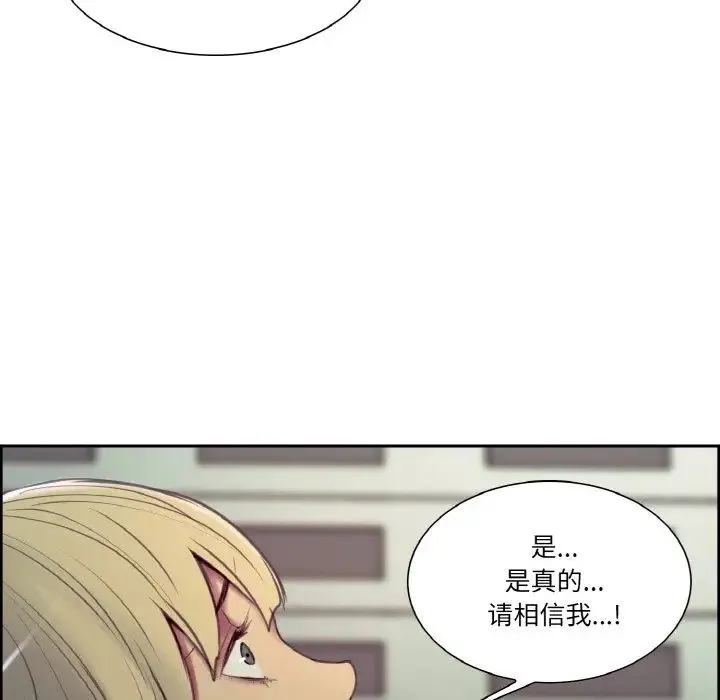 保姆调教中 第17話 第27页