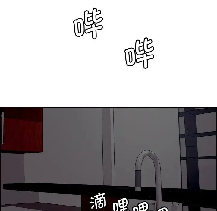 保姆调教中 第17話 第39页