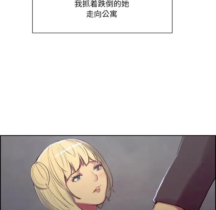 保姆调教中 第17話 第37页