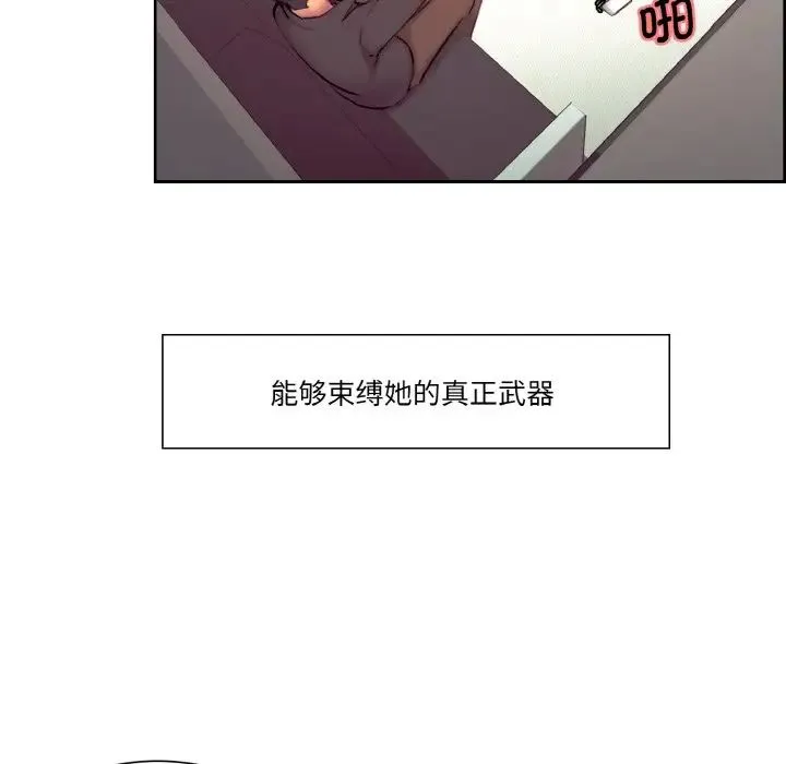 保姆调教中 第17話 第63页