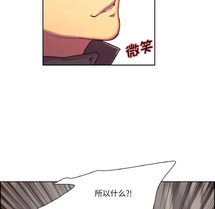 保姆调教中 第17話 第55页