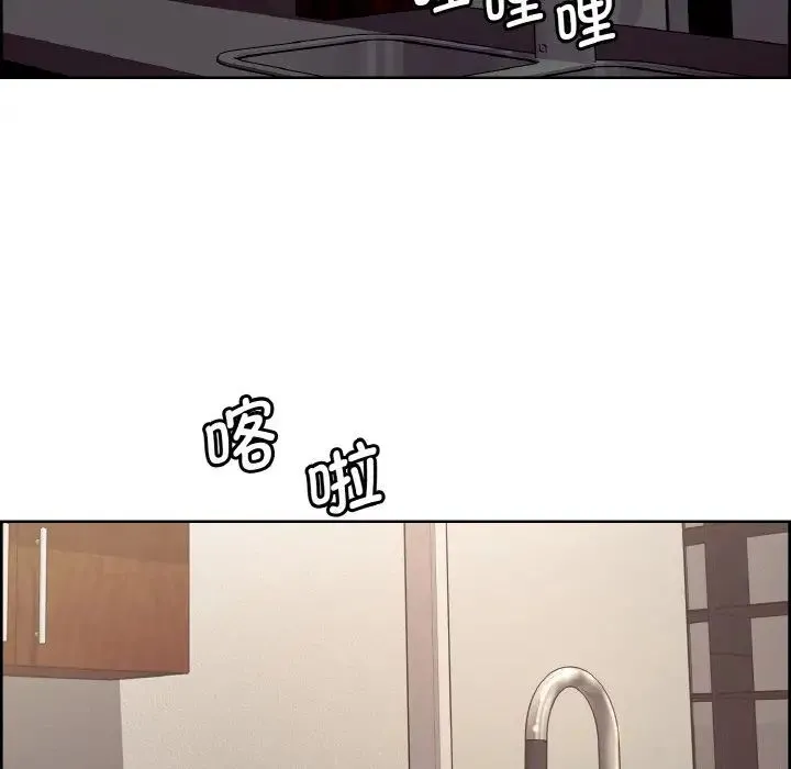 保姆调教中 第17話 第40页