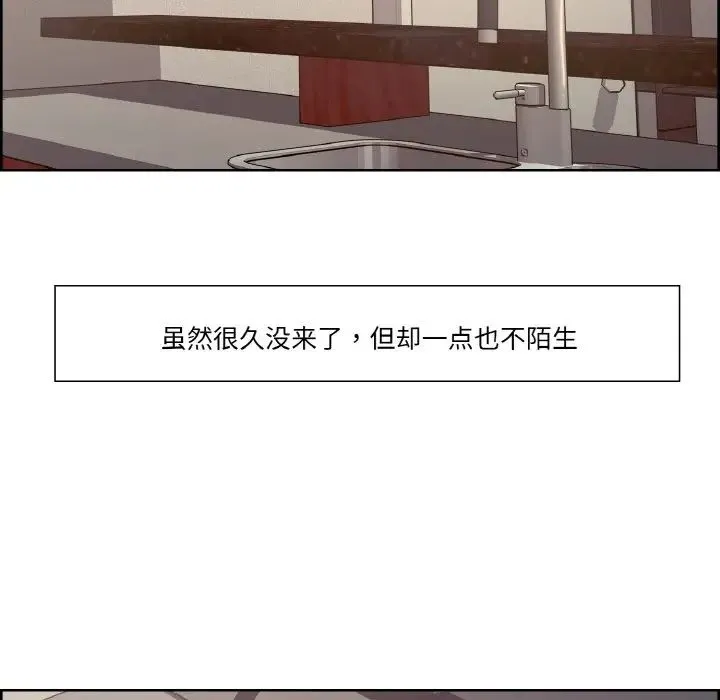 保姆调教中 第17話 第41页