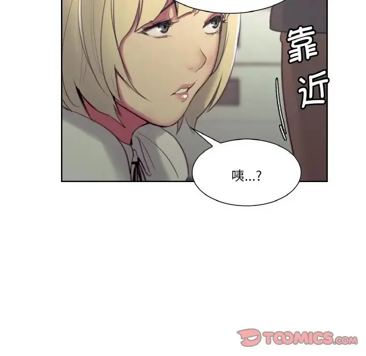 保姆调教中 第17話 第34页