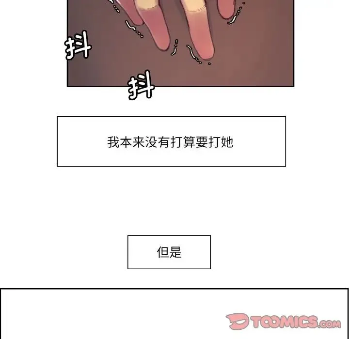 保姆调教中 第17話 第6页