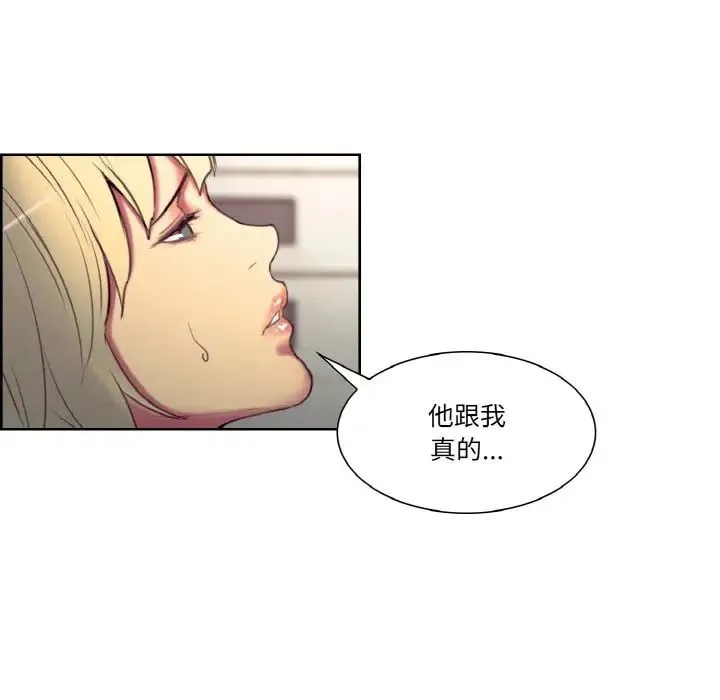 保姆调教中 第17話 第29页