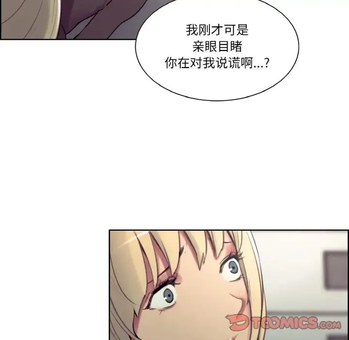 保姆调教中 第17話 第22页