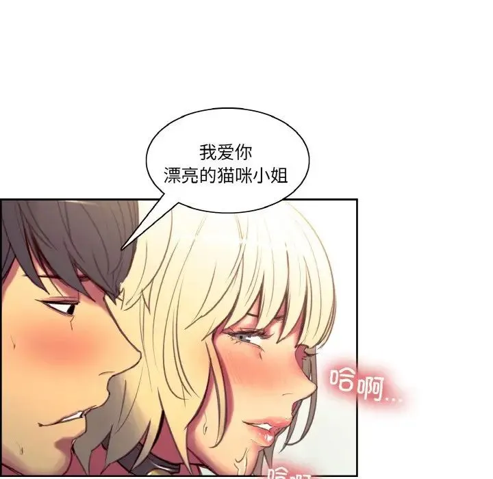 保姆调教中 第36話 第73页