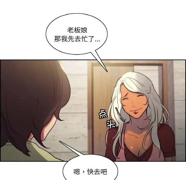 保姆调教中 第36話 第29页