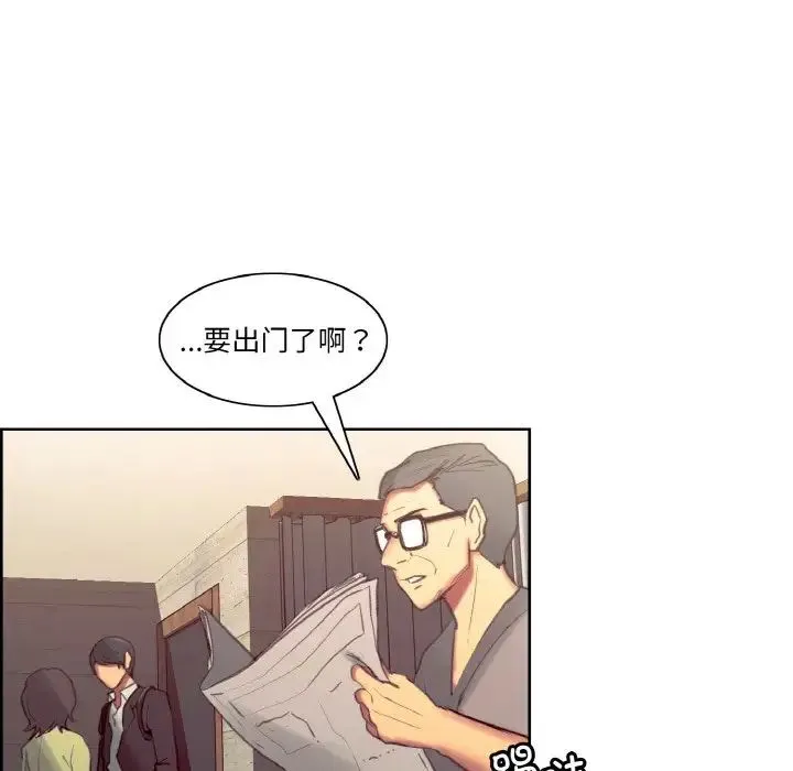 保姆调教中 第36話 第19页