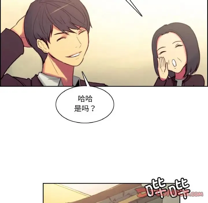 保姆调教中 第36話 第52页