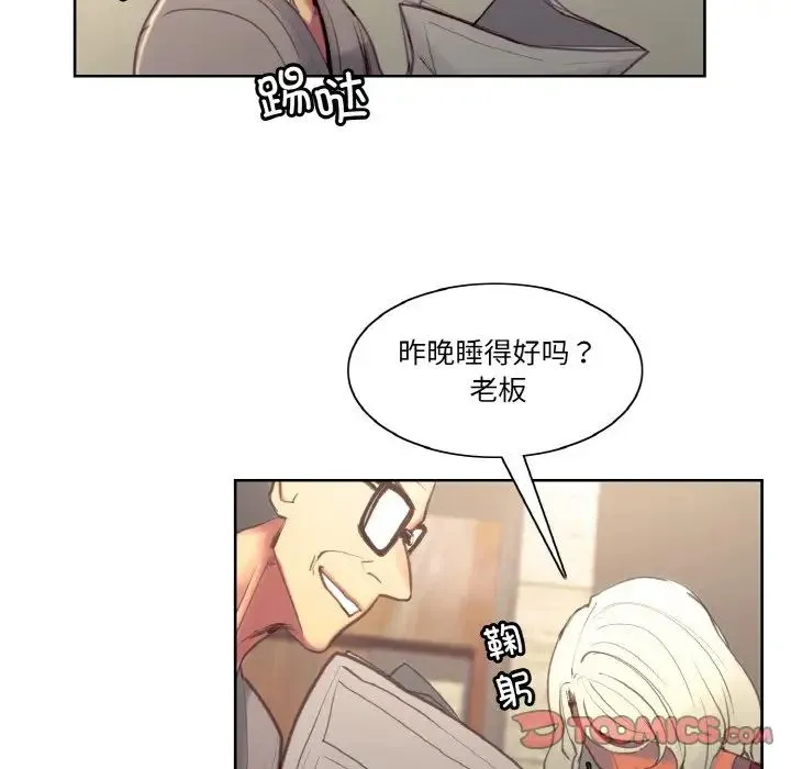 保姆调教中 第36話 第22页