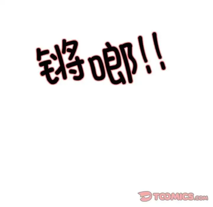 保姆调教中 第36話 第82页