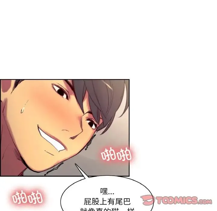 保姆调教中 第36話 第68页