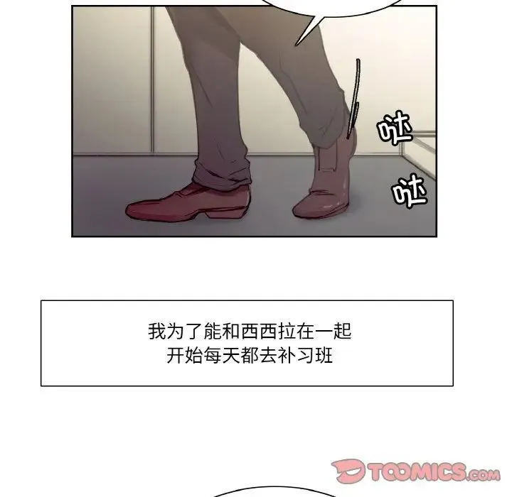 保姆调教中 第36話 第14页