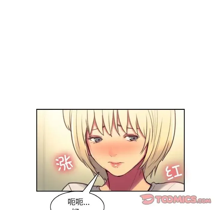 保姆调教中 第36話 第60页