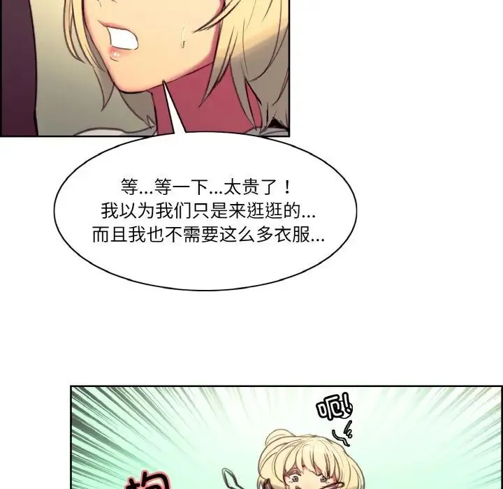 保姆调教中 第36話 第57页