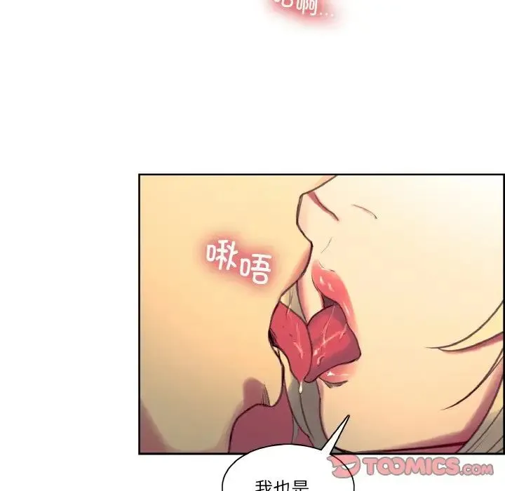 保姆调教中 第36話 第74页