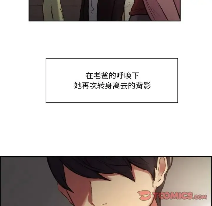 保姆调教中 第36話 第32页
