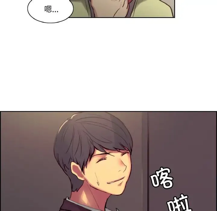 保姆调教中 第36話 第37页