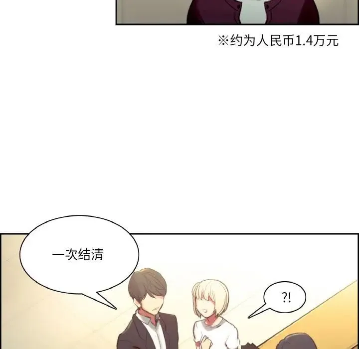 保姆调教中 第36話 第55页