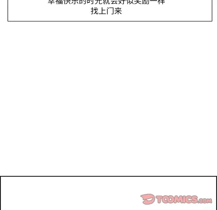 保姆调教中 第36話 第48页