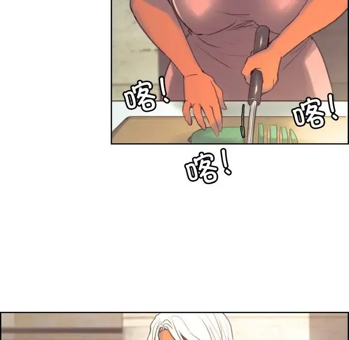 保姆调教中 第36話 第79页