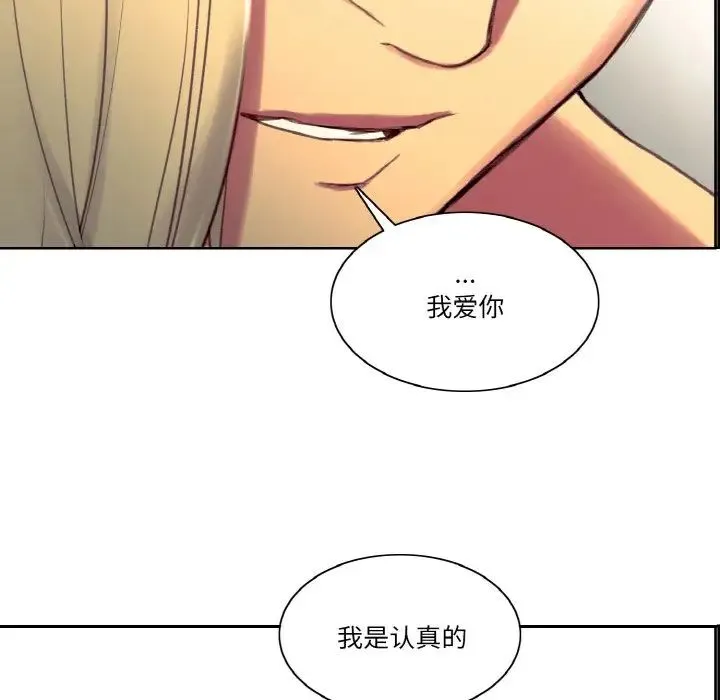 保姆调教中 第36話 第5页
