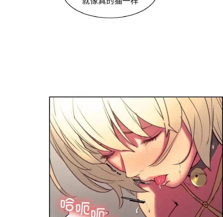保姆调教中 第36話 第69页