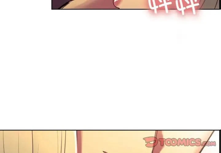 保姆调教中 第36話 第4页