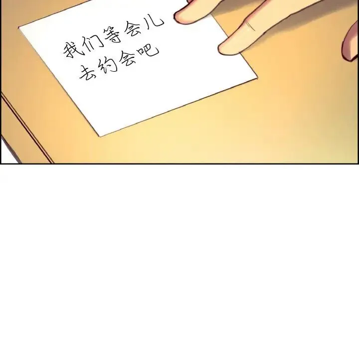 保姆调教中 第36話 第45页