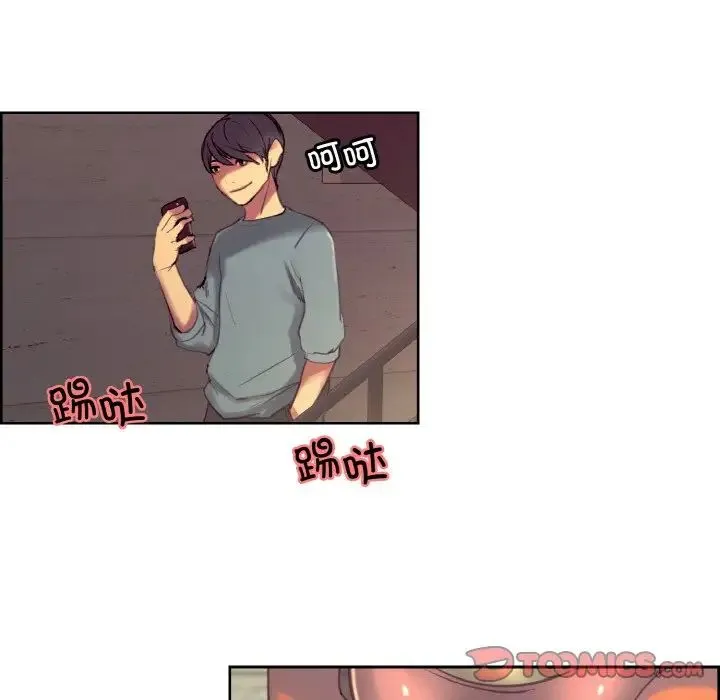 保姆调教中 第36話 第78页