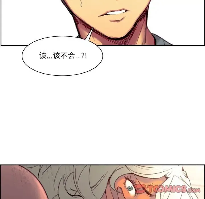 保姆调教中 第36話 第86页