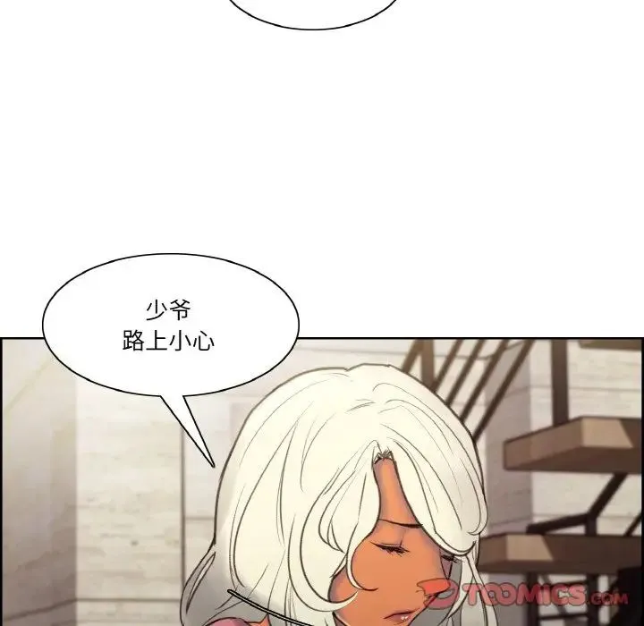 保姆调教中 第36話 第30页