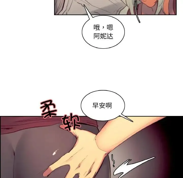 保姆调教中 第36話 第23页