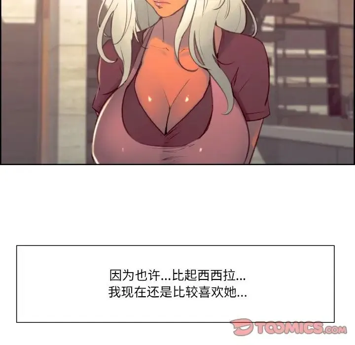 保姆调教中 第36話 第18页