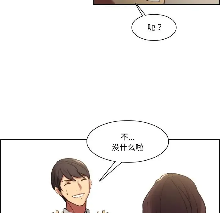 保姆调教中 第36話 第35页