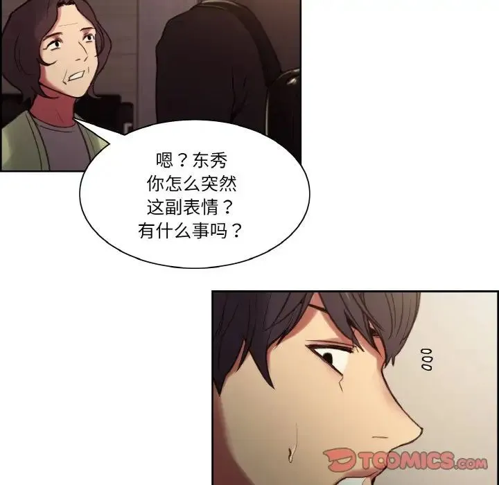 保姆调教中 第36話 第34页