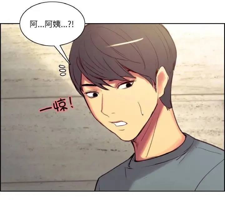 保姆调教中 第36話 第83页