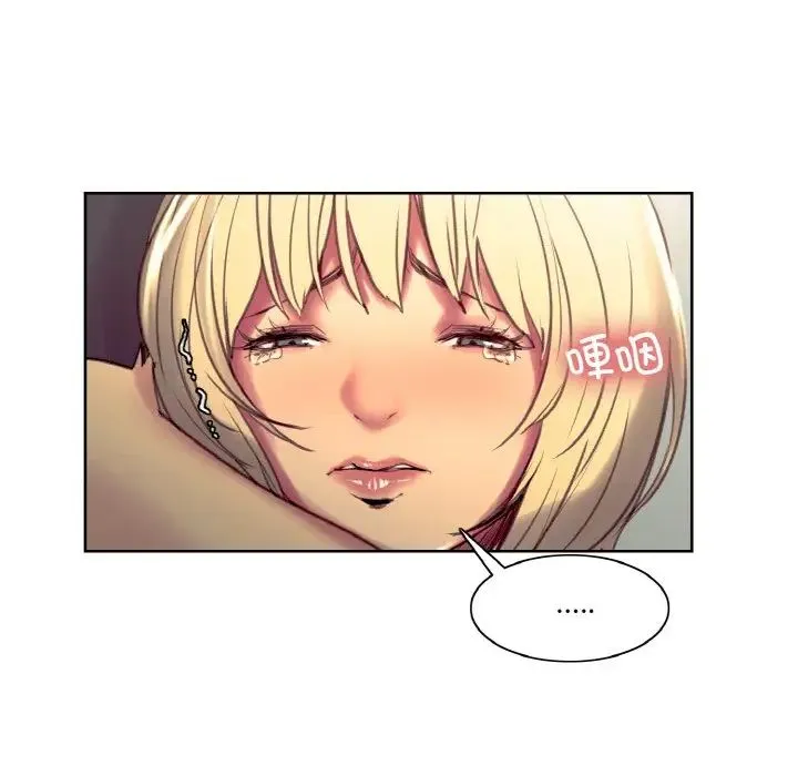 保姆调教中 第36話 第7页