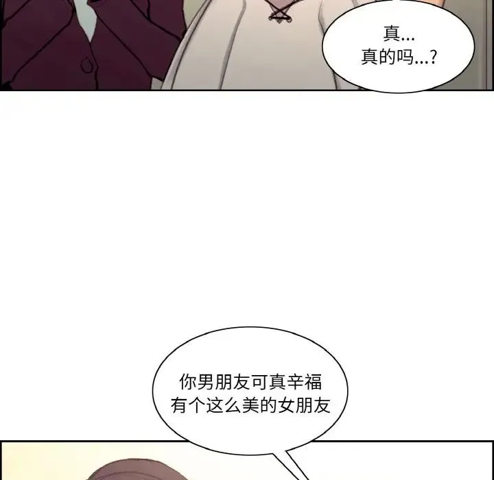保姆调教中 第36話 第51页