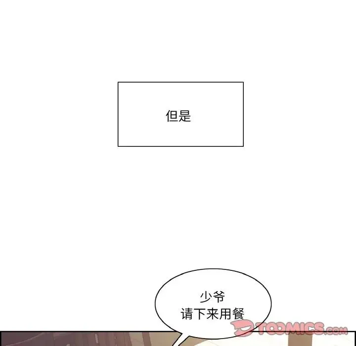 保姆调教中 第36話 第76页