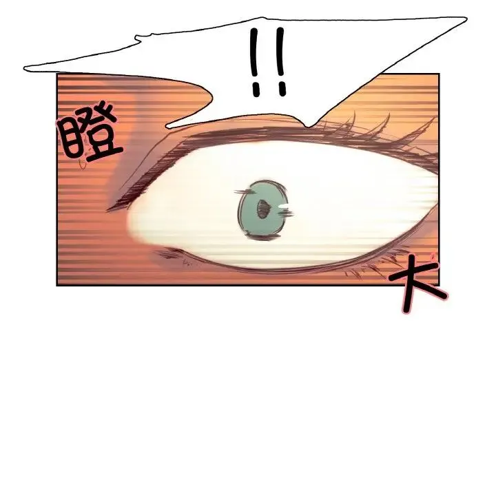 保姆调教中 第36話 第81页
