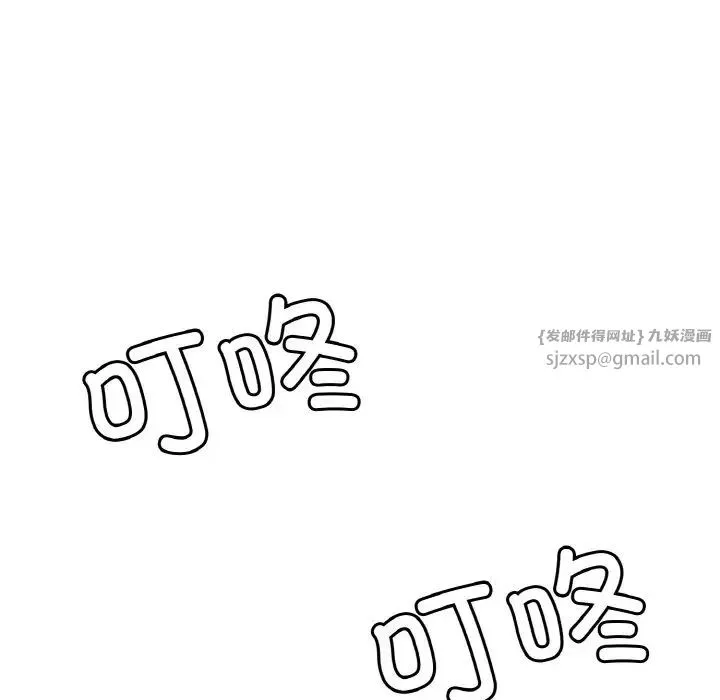 保姆调教中 第36話 第39页